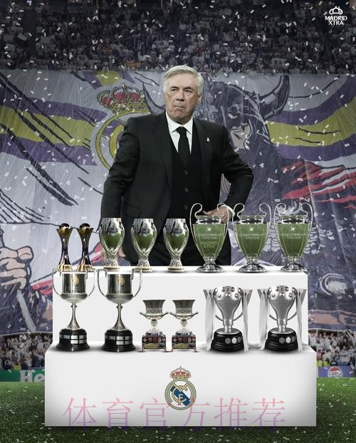 马卡:皇马对安切洛蒂很满意 可能提前与他续约