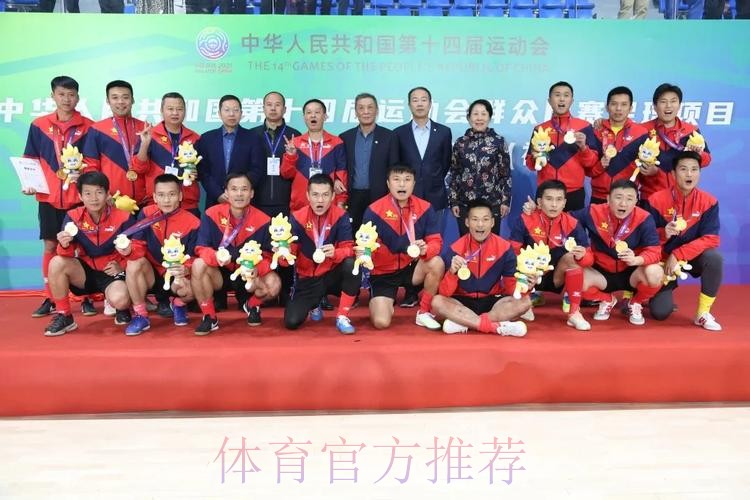 十四运群众项目五人制男子甲组城市街道（社区）组比赛落幕 海南队斩获冠军